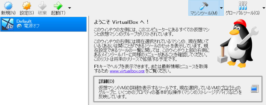 VirutalBox