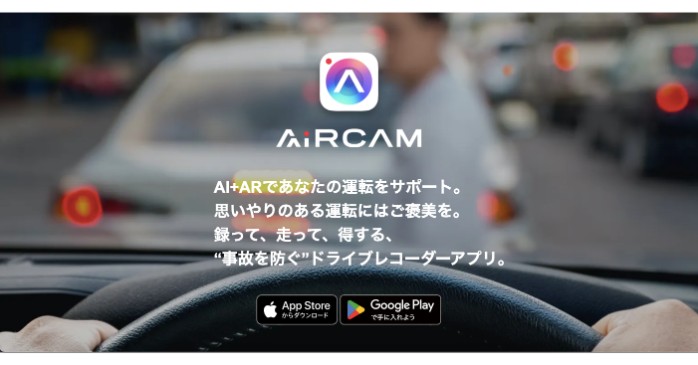AIRCAM by NAVITIME