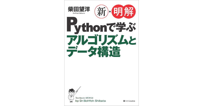 おうちで学べるアルゴリズムのきほん アルゴリズムを学ぶためにおすすめの本/書籍 おうちで学べるアルゴリズムのきほん