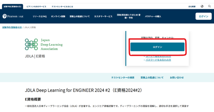 新規ユーザー登録