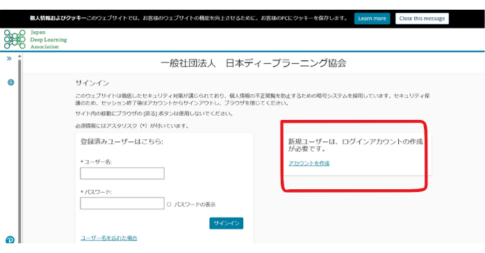 新規ユーザー登録