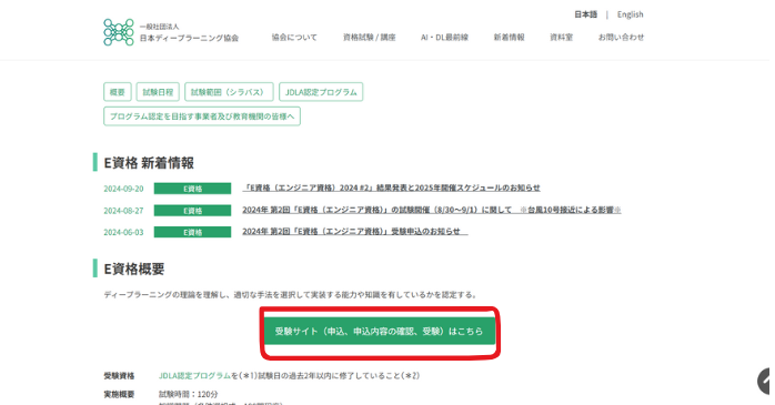 新規ユーザー登録