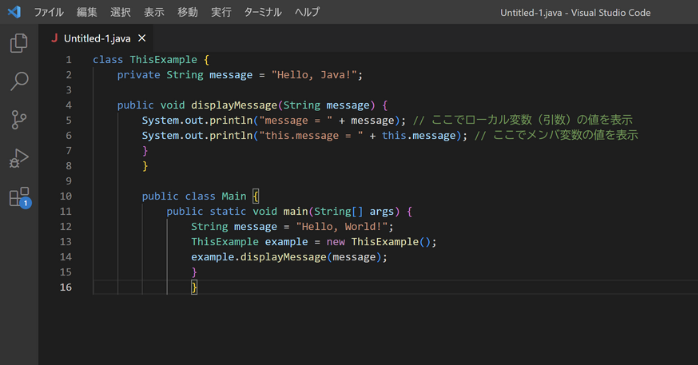 java☆。.:＊・゜ご確認下さい。。。 2026】JAVAのthisとは何？使い方や注意点をどこよりもわかりやすく解説