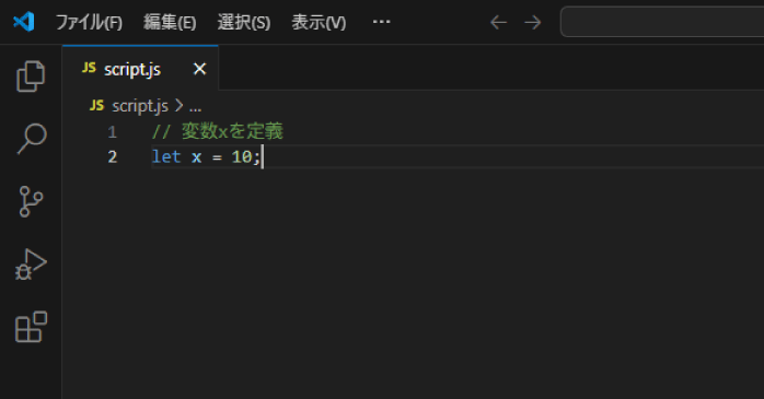 1行のコメントアウト
