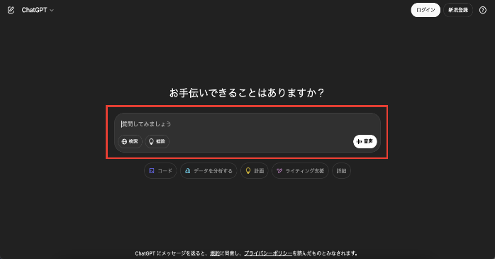 ②プロンプトを入力する