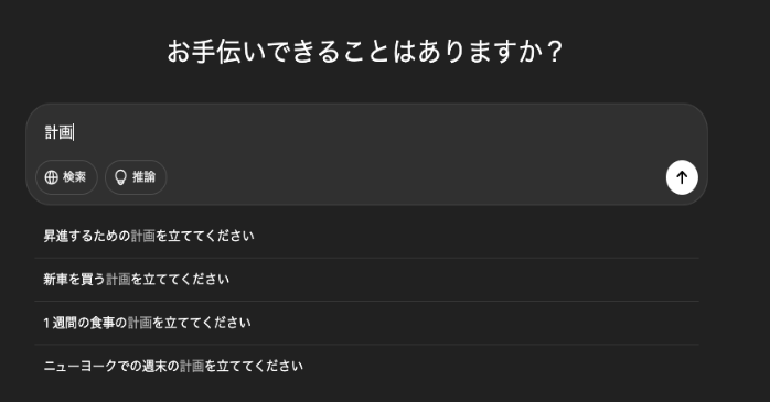 ②プロンプトを入力する