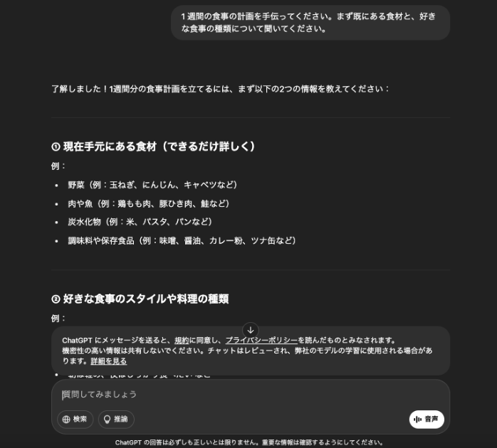 ②プロンプトを入力する