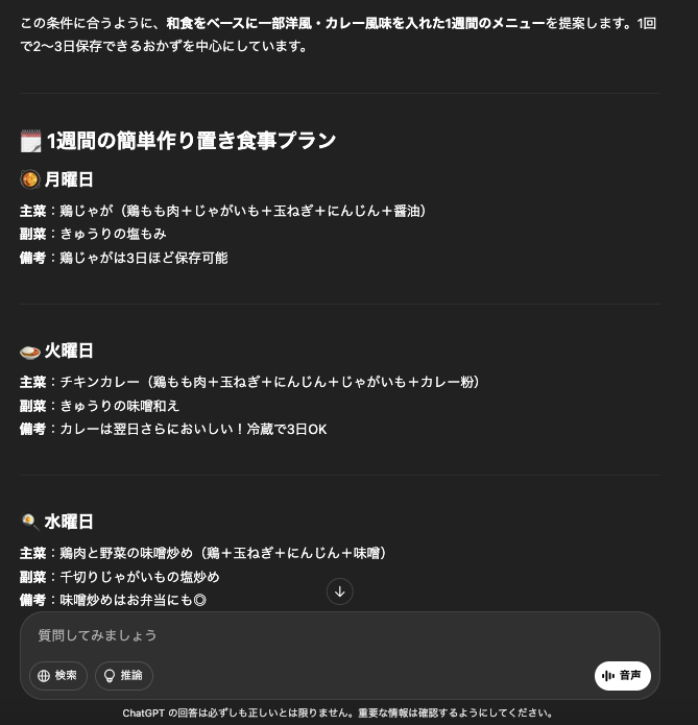 ③プロンプトを送信して回答を受け取る