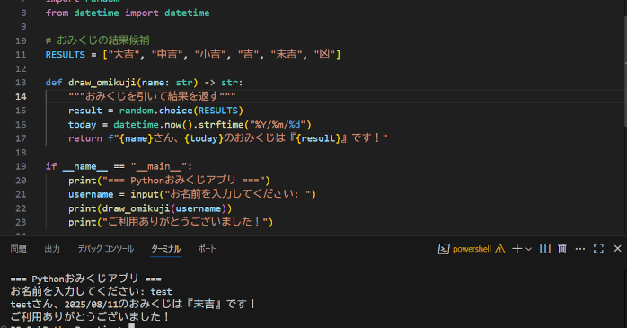 Pythonの仕事に就くための学習ステップ