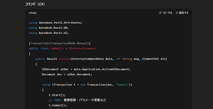 生成AIでAPIを生成