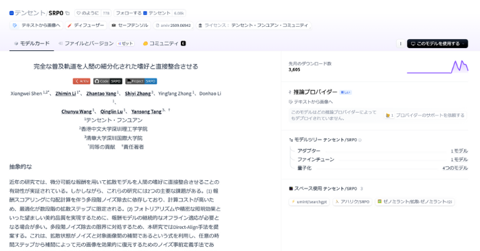 アプリダウンロード