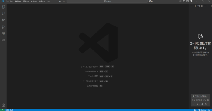 Visual Studio Codeを起動