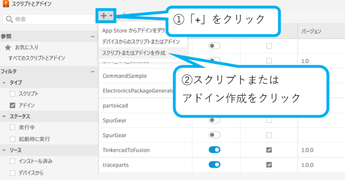 アドインをクリック