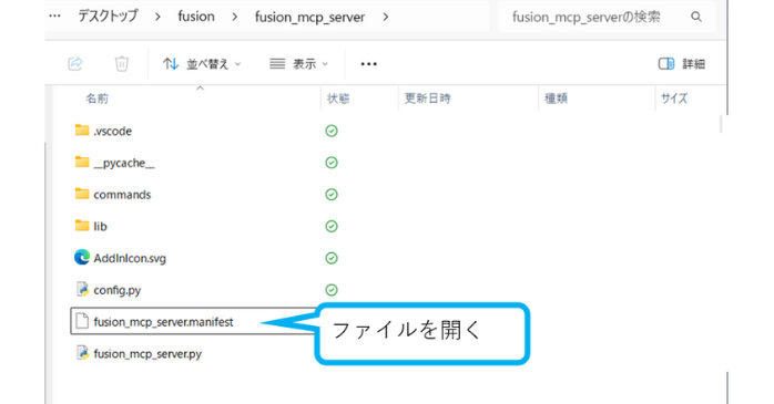 ファイルを開く