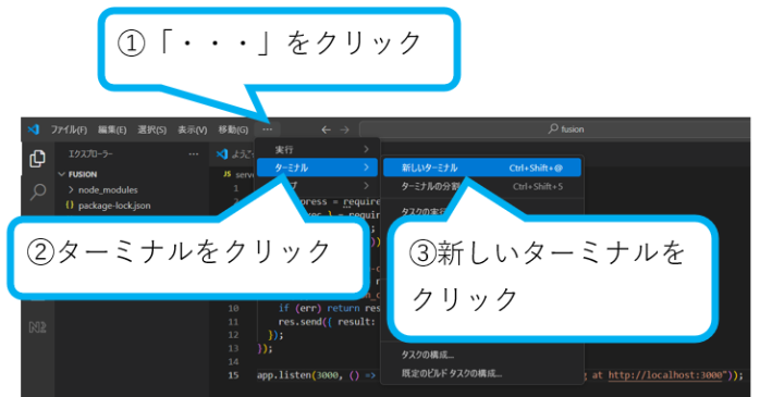 ターミナルを起動