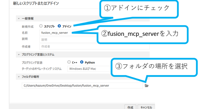 アドインにチェック