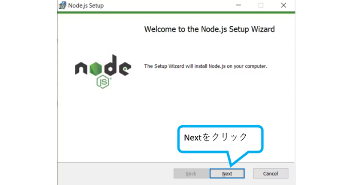 Node.jsインストール