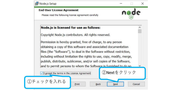 ライセンスに同意