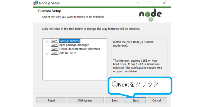 デフォルトで進める