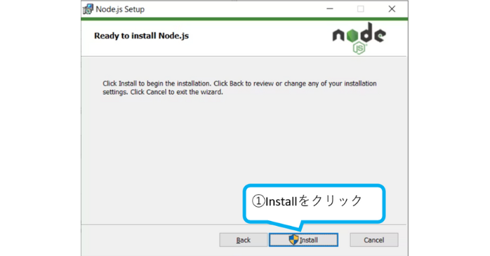Installをクリック