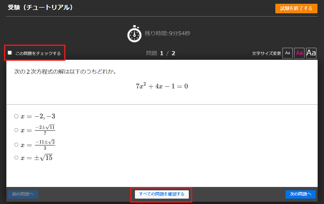 G検定受験の問題