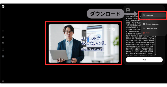 ChatGPTを使った動画制作 動画化