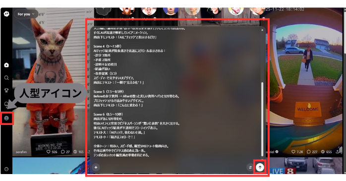 ChatGPTを使った動画制作 動画化