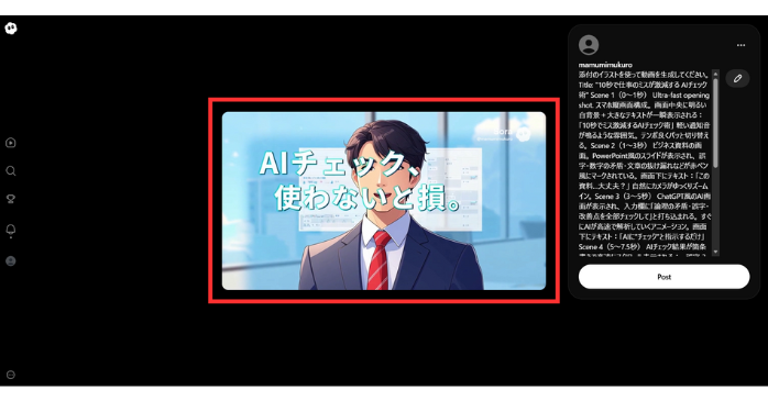 手持ちの写真からChatGPTの動画を作成する方法