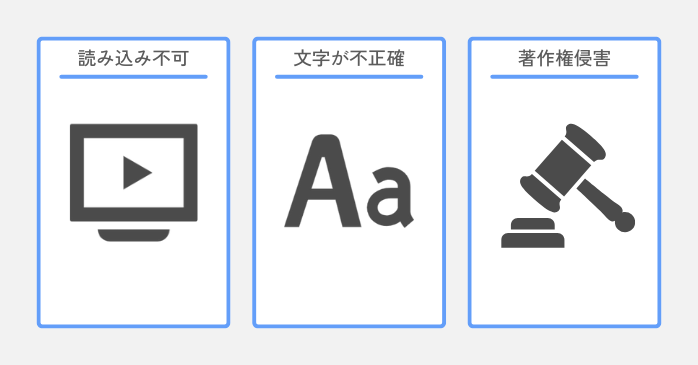 ChatGPTでの動画作成時の3つの注意点