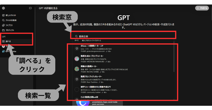 GPTsの使い方