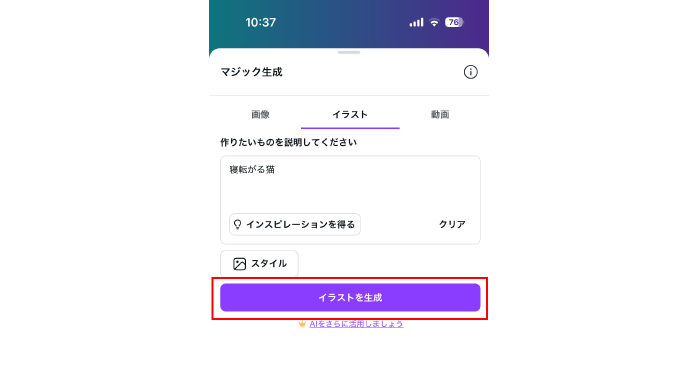 プロンプトを入力する