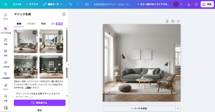 画像が生成される