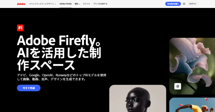 Adobe Firefly