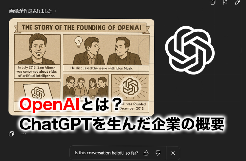 OpenAIのアイキャッチ