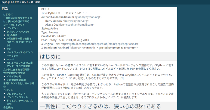 Python変数の命名ルール