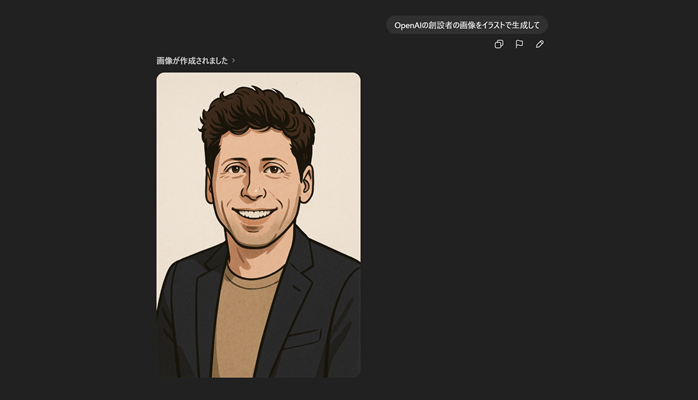 生成AIで出力されたサムアルトマン