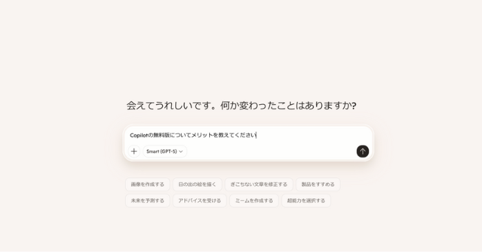 プロンプト入力