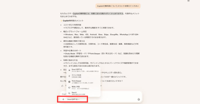 生成能力の設定