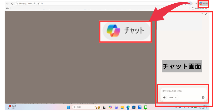 Microsoft Edgeのサイドバーからアクセス