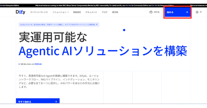 アカウント作成・ログイン