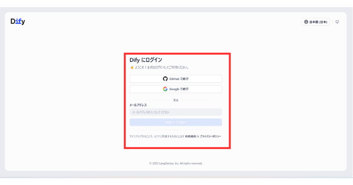 アカウント作成・ログイン