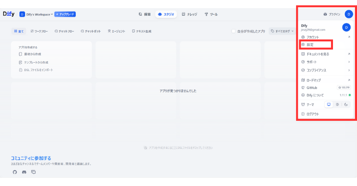 日本語設定・言語モデルの選択