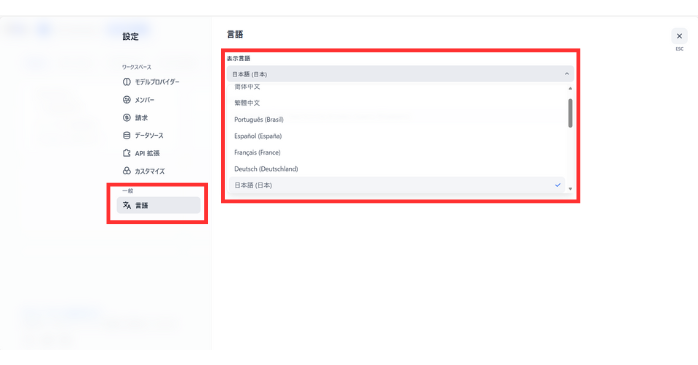 日本語設定・言語モデルの選択