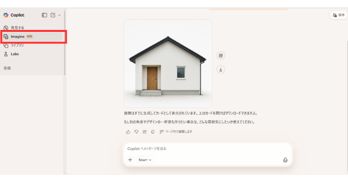 リミックス機能