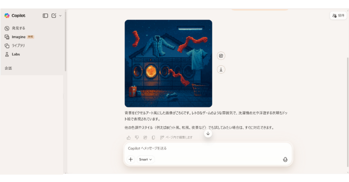 リミックス機能