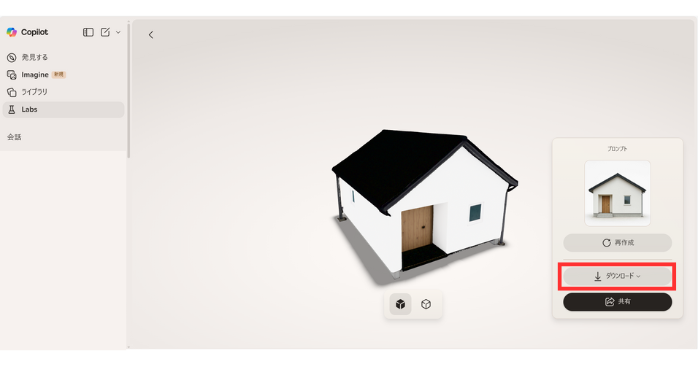 3Dモデルの生成