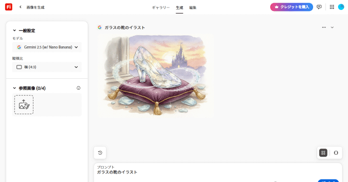 画像が生成される