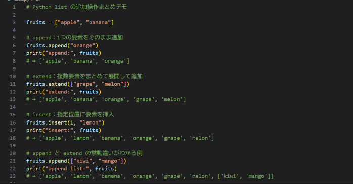 Pythonのlistに要素を追加する方法【比較表あり】