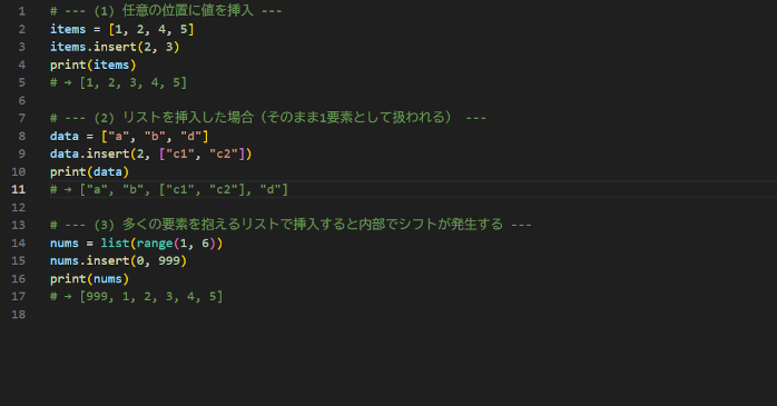 2026】Pythonのlistに要素を追加する方法は？append・extend・insertの