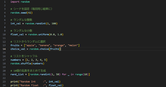 Pythonの標準ライブラリrandomで乱数を生成する方法